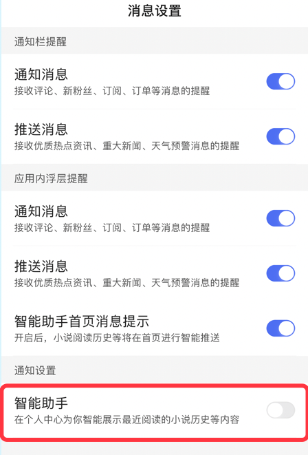 百度去哪关闭智能助手功能 百度关闭智能助手功能的方法