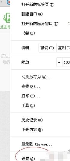 谷歌浏览器进行截图的具体方法介绍