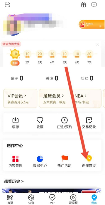 咪咕视频如何申请媒体认证?咪咕视频申请媒体认证的方法