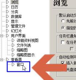 ACDsee打开图片后会自动缩放图片的处理方法