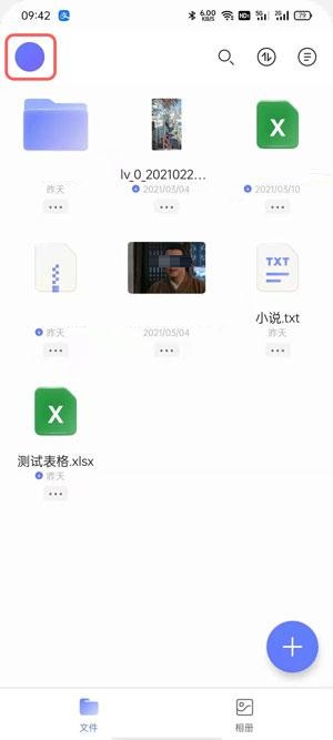 阿里云盘怎么增加容量 阿里云盘增加容量的步骤教程