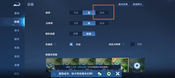 怎样开启小米11王者荣耀90帧?小米11开启王者荣耀90帧方法