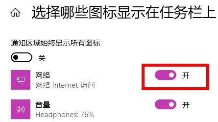 win11电脑查看不到wifi图标怎么办?win11电脑wifi图标消失解决方法