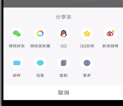 携程中分享给好友的详细方法