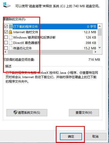 win10怎么清理垃圾?win10清理电脑垃圾教程(2)