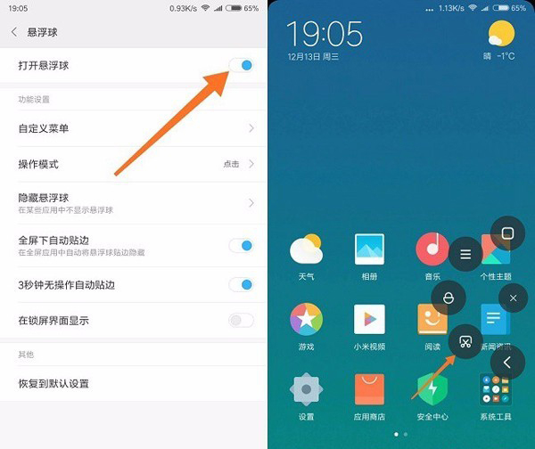 红米k30s怎么截屏 红米k30s怎么截长屏