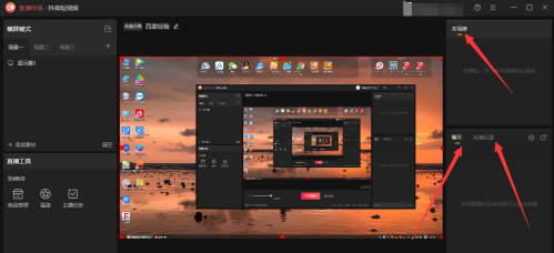 抖音直播伴侣怎样在电脑上设置？抖音直播伴侣在电脑上设置的方法