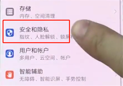 华为手机中更改锁屏密码的详细步骤