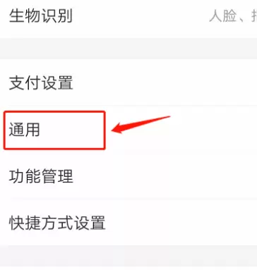 支付宝添加智能设备的详细方法