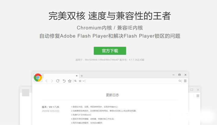 推荐七款好用的浏览器-新手用了都说好