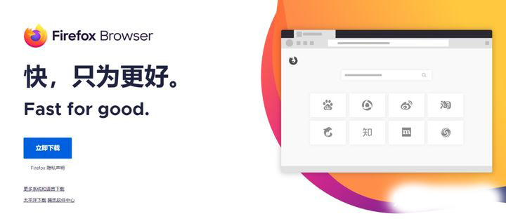 推荐七款好用的浏览器-新手用了都说好