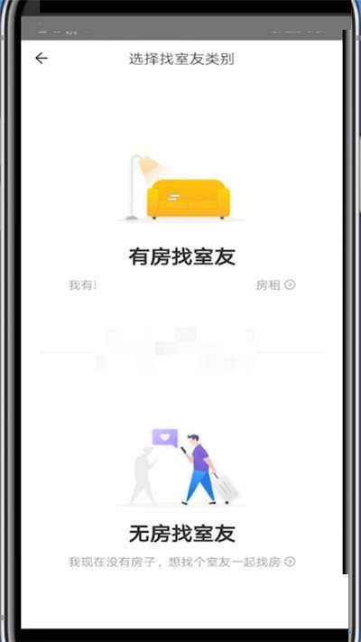 安居客怎么发布合租信息?安居客发布合租信息方法