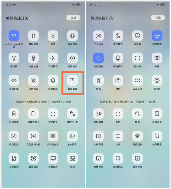 vivo s7怎么截屏 vivo s7截屏方法