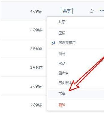 wps2019怎样下载云文档 wps2019下载云文档的使用方法