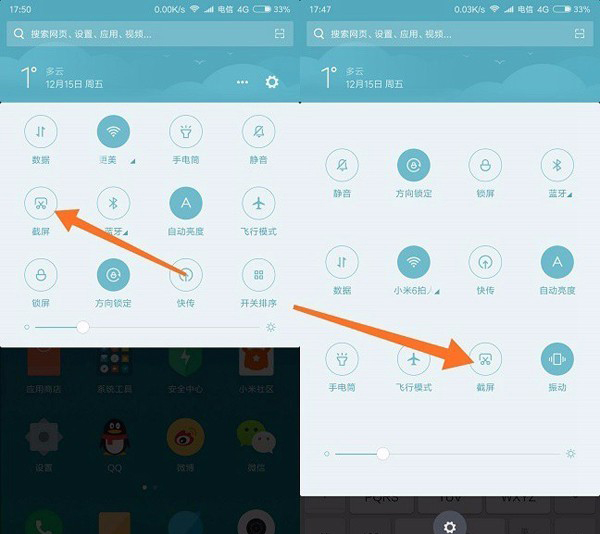红米k30s怎么截屏 红米k30s怎么截长屏