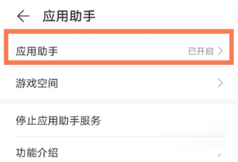 华为nova9Pro怎么提升游戏体验?华为nova9Pro提升游戏体验教程