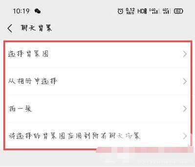 oppo微信主题怎么设置皮肤 oppo微信主题设置皮肤教程