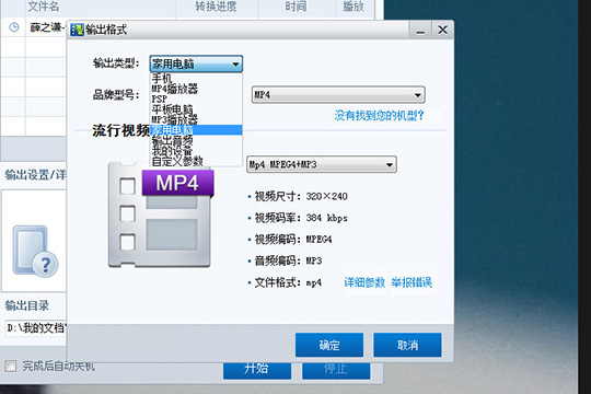 暴风影音压缩视频的操作教程