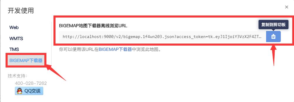 bigemap怎么下载离线地图?bigemap下载离线地图教程