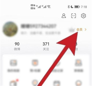 微博请关注人数被限制怎么解除