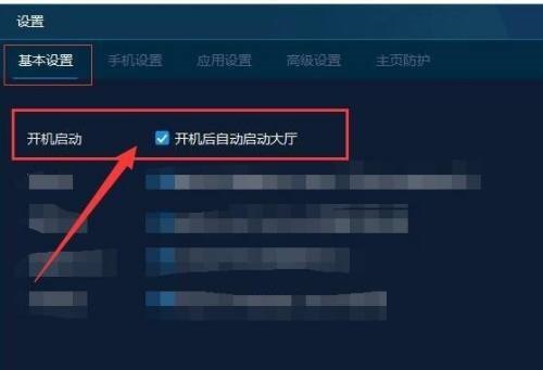 手机模拟大师怎么开启电脑驱动检测?手机模拟大师开启电脑驱动检测教程