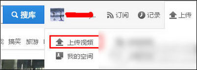 优酷客户端上传视频的操作教程
