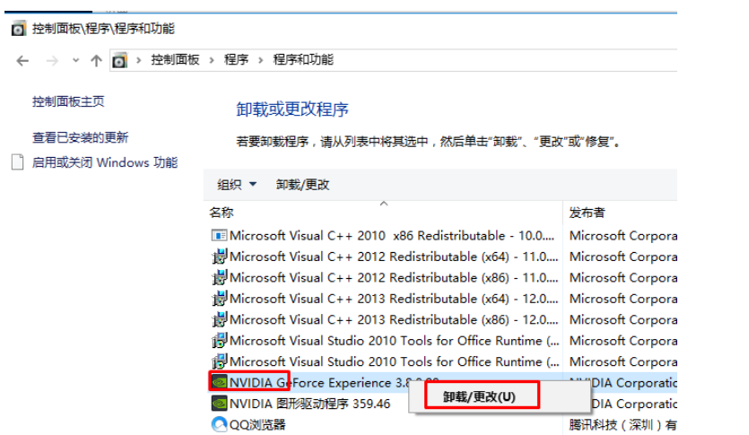 nvidia geforce experience无法登陆Win10系统的处理办法