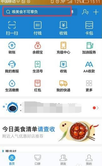 支付宝怎么联系人工客服？支付宝联系人工客服的方法