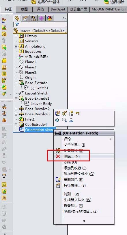 Solidworks绘制百叶窗模型的具体操作