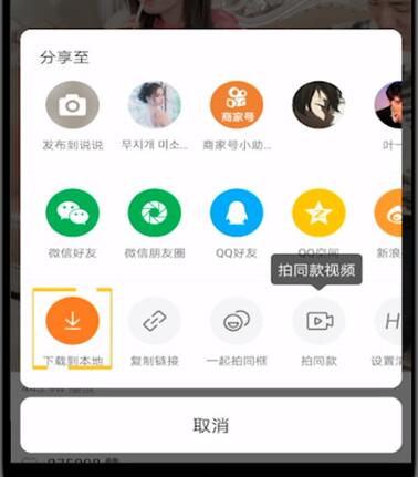 快手下载别人视频的方法步骤