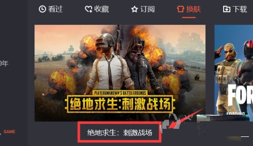 腾讯视频怎么设置皮肤?腾讯视频设置皮肤的步骤方法