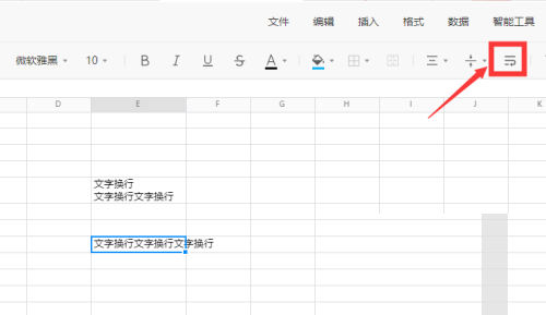腾讯文档怎么换行?腾讯文档换行方法
