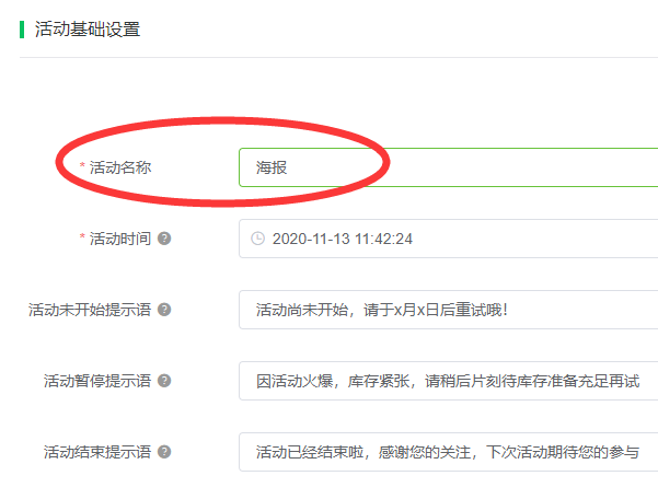 微信公众平台制作一个裂变海报,微信裂变海报怎么做
