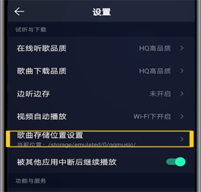 qq音乐下载的歌在文件夹位置方法