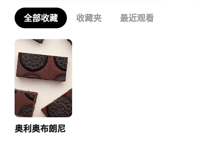 懒饭收藏视频的操作流程