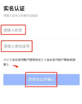 飞书完成实名认证方法