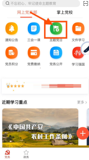 云岭先锋在哪里签到?云岭先锋签到的方法