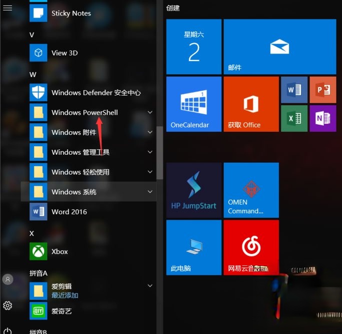 Win10总提示已重置应用默认设置怎么解决?(2)
