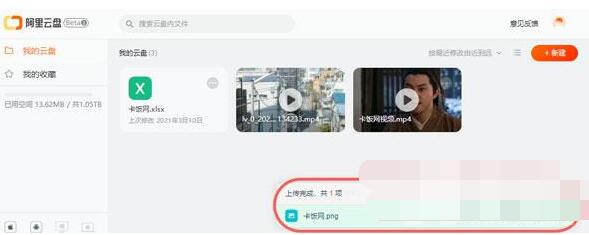 阿里云盘怎么在电脑上传文件 阿里云盘电脑上传文件教程