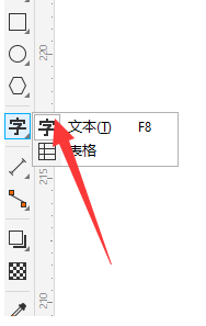 CorelDraw2019怎么插入字体文本？CorelDraw2019插入字体文本的方法