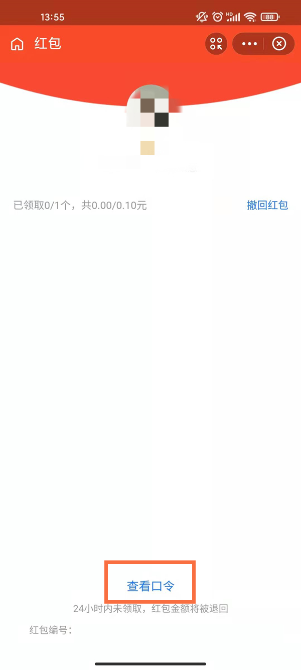 支付宝发出红包口令如何查看?支付宝发出红包口令的查看方法