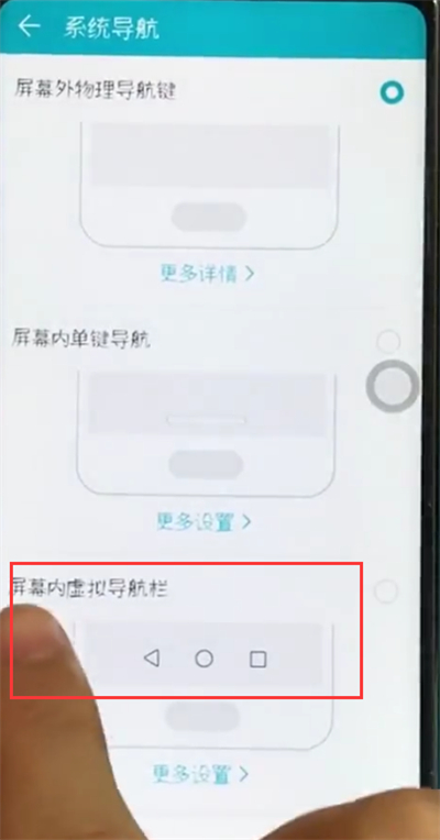 荣耀10中打开虚拟导航键的操作步骤