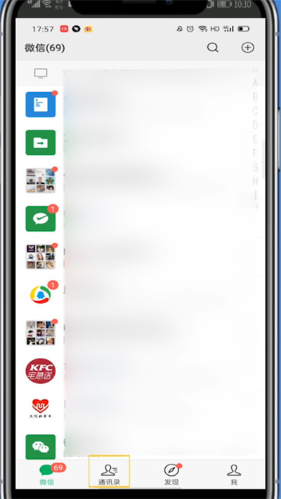 微信2020新版进行发文字的具体方法