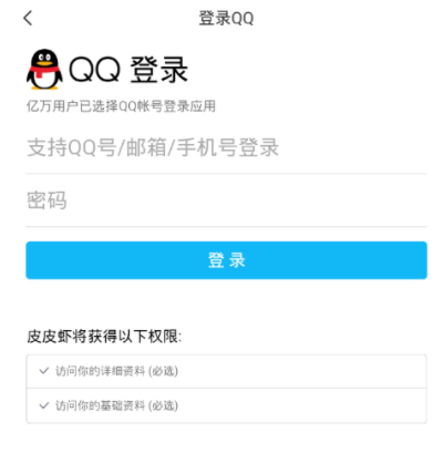 皮皮虾APP用QQ登录 皮皮虾APP配音方法详细操作