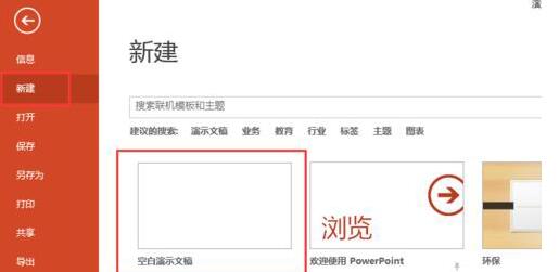 PPT给图片做出立体剪切效果的操作方法
