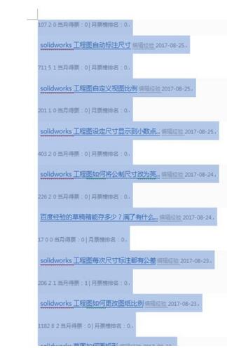 word批量删除超链接的具体操作内容