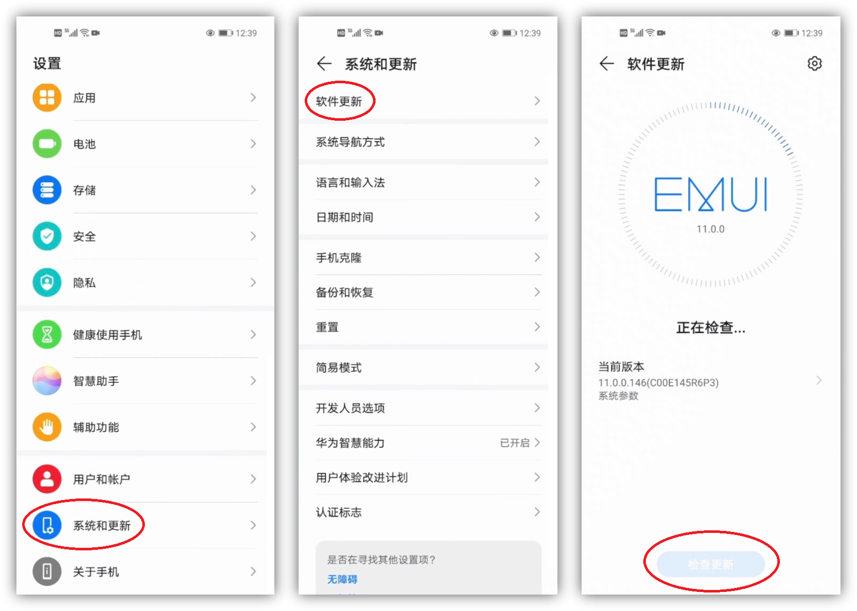 华为升级鸿蒙系统方法汇总 华为手机各型号升级鸿蒙系统教程