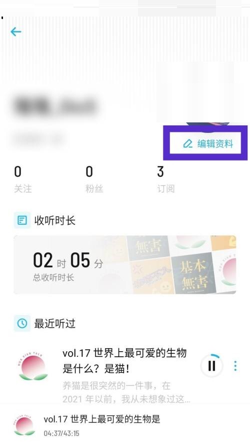 小宇宙怎么隐藏性别?小宇宙隐藏性别方法