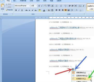 word批量删除超链接的具体操作内容