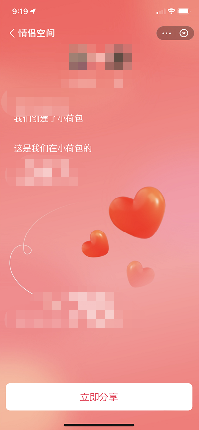 支付宝小荷包情侣模式怎么开通?支付宝小荷包情侣空间的开通教程